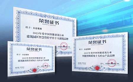 智能建筑行業十大匠心品牌揭曉，臺達榮登榜單