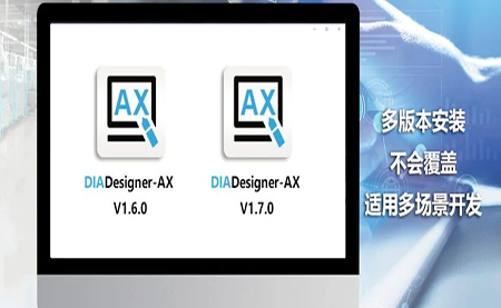 版本更新，體驗升級 DIADesigner-AX V1.7